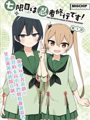 夏目友人帐